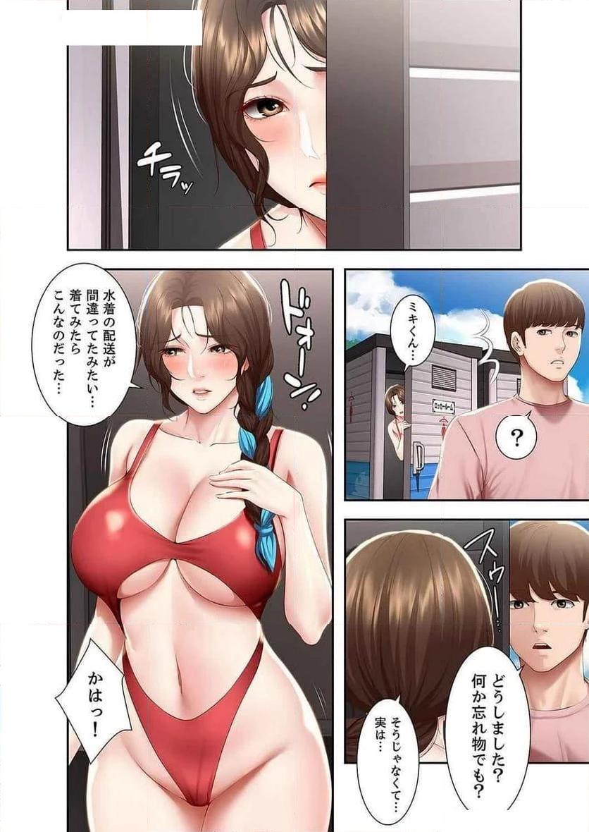 ハーレムライフ - Page 23